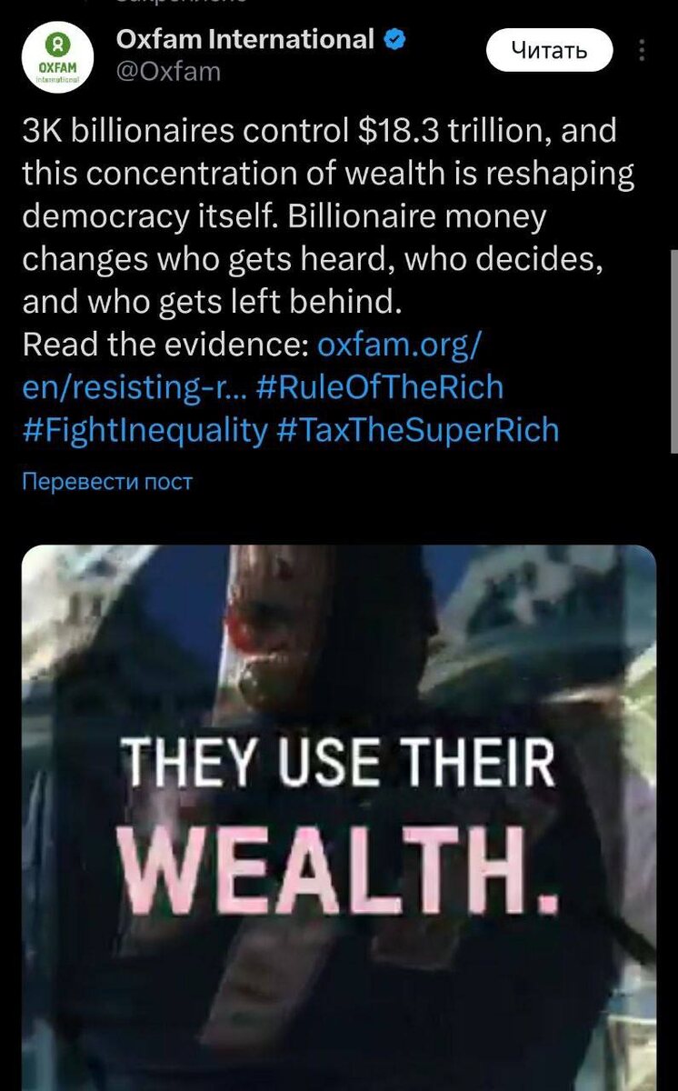 Они зарабатывают за 4 секунды то, что вы - за год. Как это получилось?