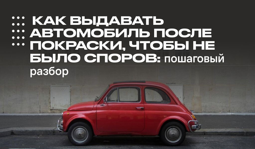 Простые методы снижения конфликтов с клиентами после ремонта