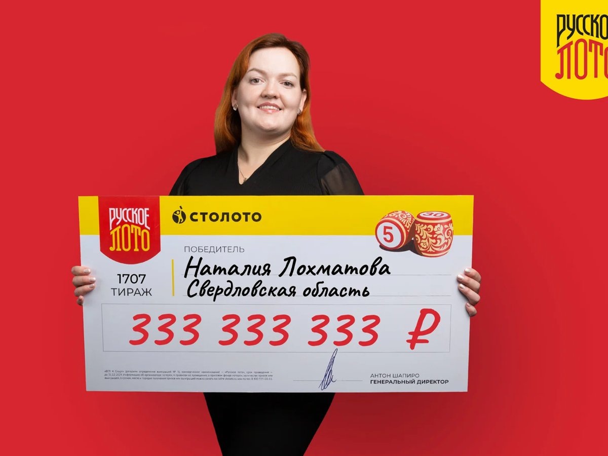     Наталия выбрала счастливое для их семьи число и сорвала куш