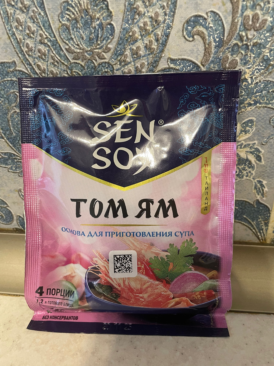 В этом маленьком пакетике заключены все оттенки вкуса, способного подарить Вам маленькое путешествие в Таиланд)