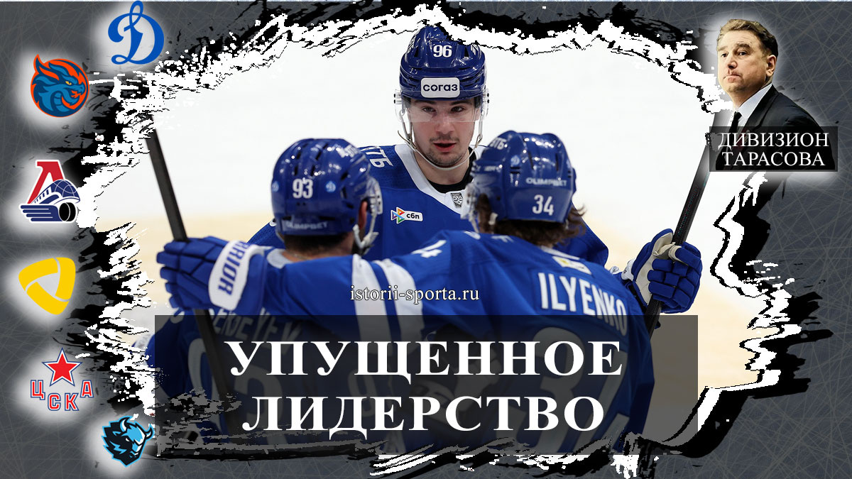 Хоккеисты ЦСКА вспоминают хоккеиста Ивана Трегубова, ХК Динамо Москва вырвала буллиты у Северстали, ХК Динамо Минск обыграло хоккеистов СКА 
