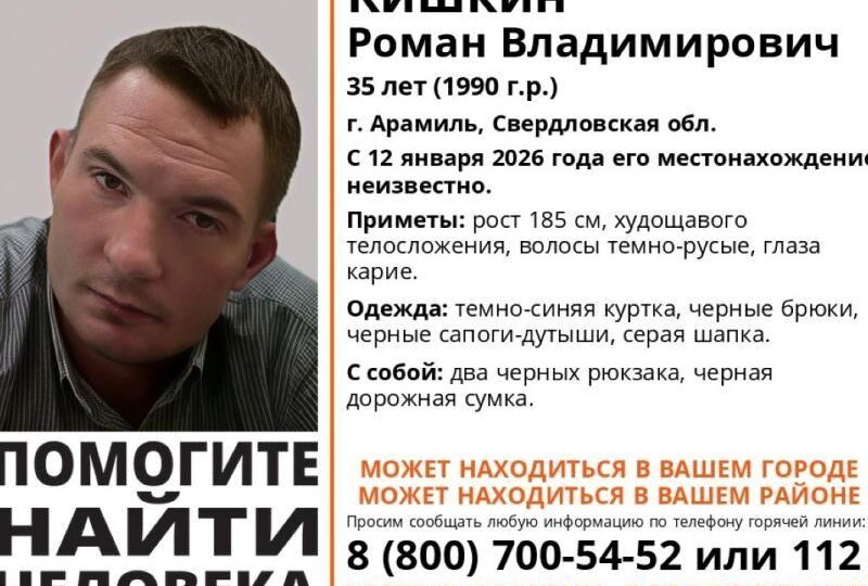В Рязани начали поиски 35-летнего жителя Свердловской области