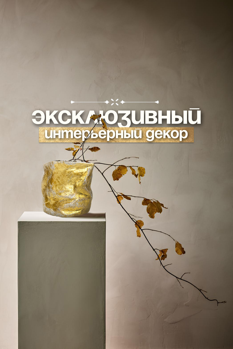 Вазы ручной работы