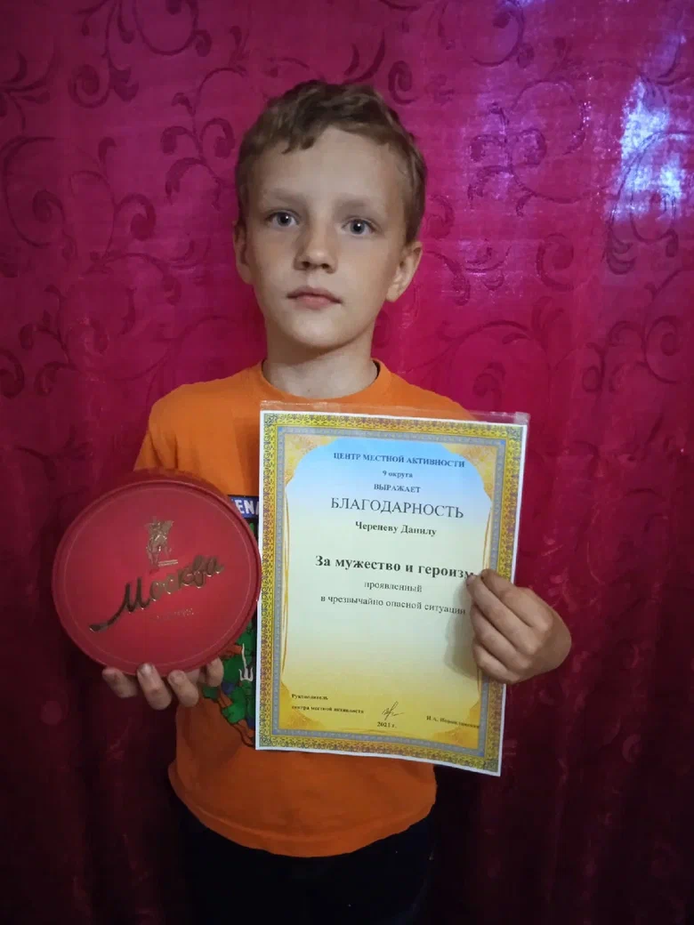 Даня Черенёв