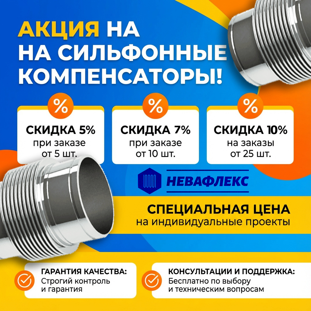 АКЦИОННОЕ ПРЕДЛОЖЕНИЕ