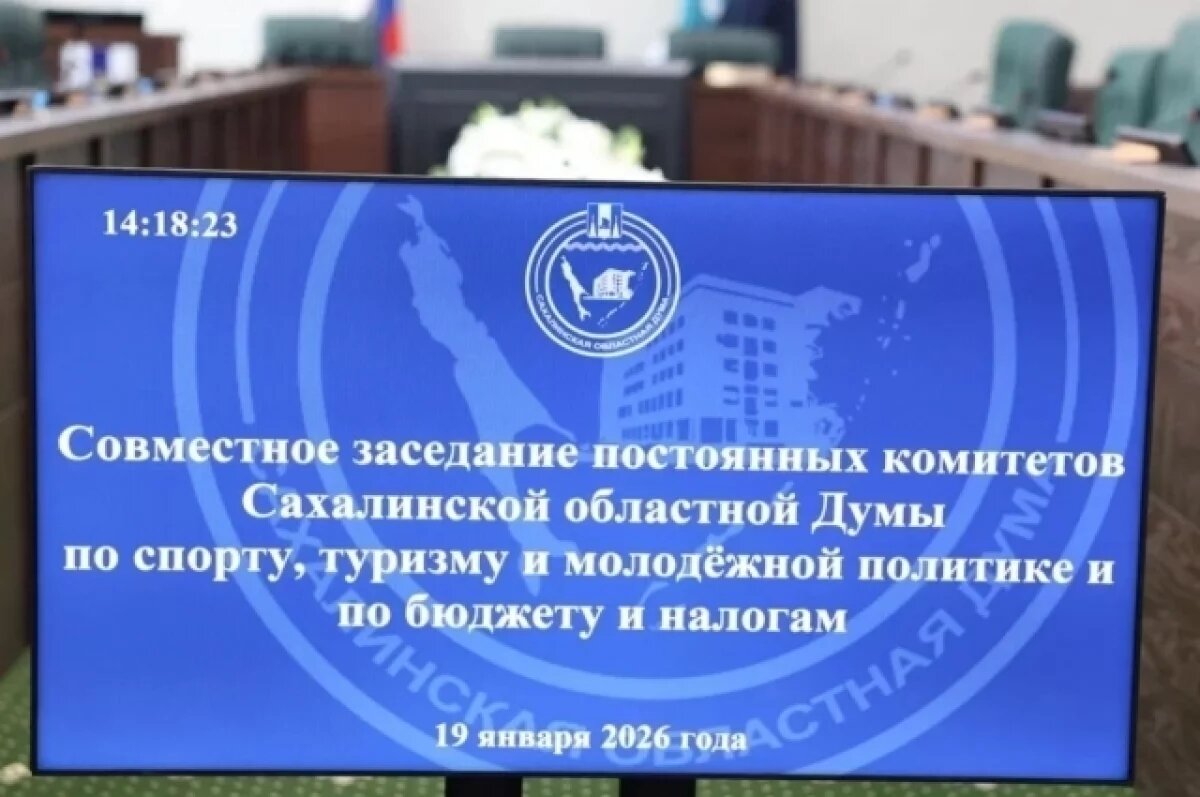    На Сахалине решили победить кадровый голод специалистами из других регионов