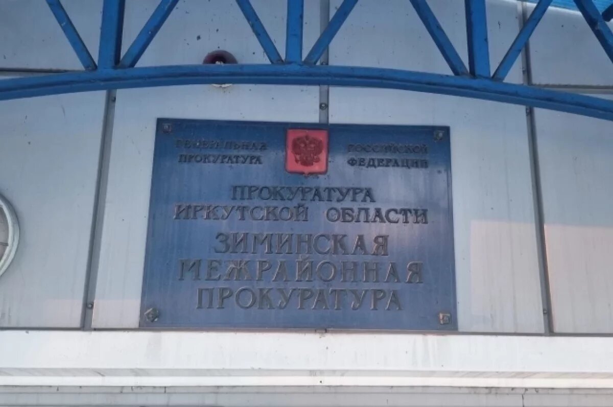    В Приангарье дети-инвалиды благодаря прокуратуре получили спецпитание