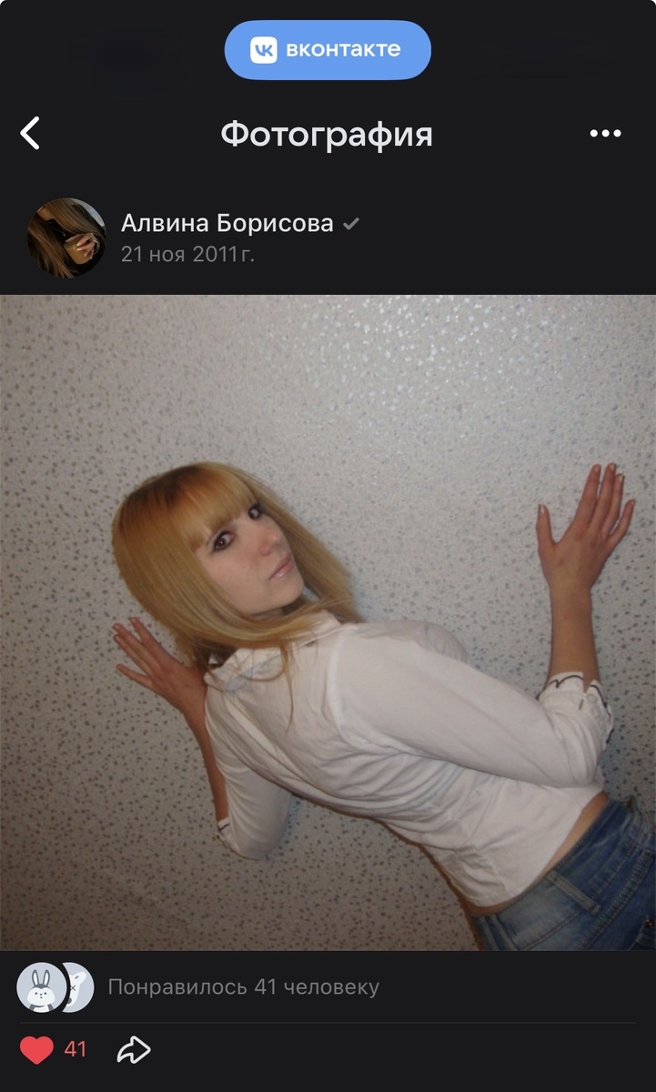 Мое первое фото ВКонтакте 