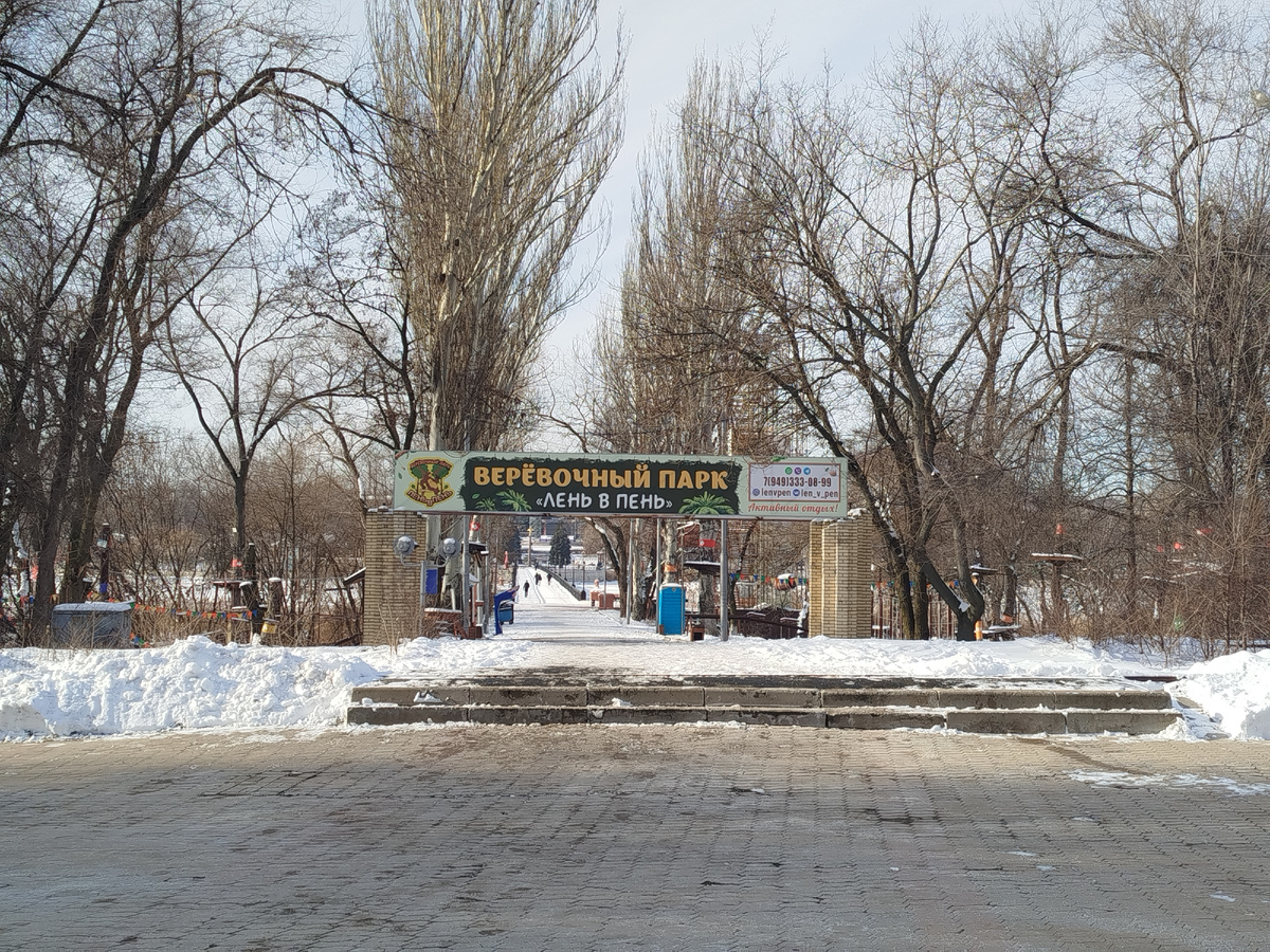 После пересечения улицы Университетская по подземному пешеходному переходу посетителей встречает верёвочный парк и железная дорога от Донецкого Металлургического Завода (ДМЗ) к железнодорожному вокзалу.