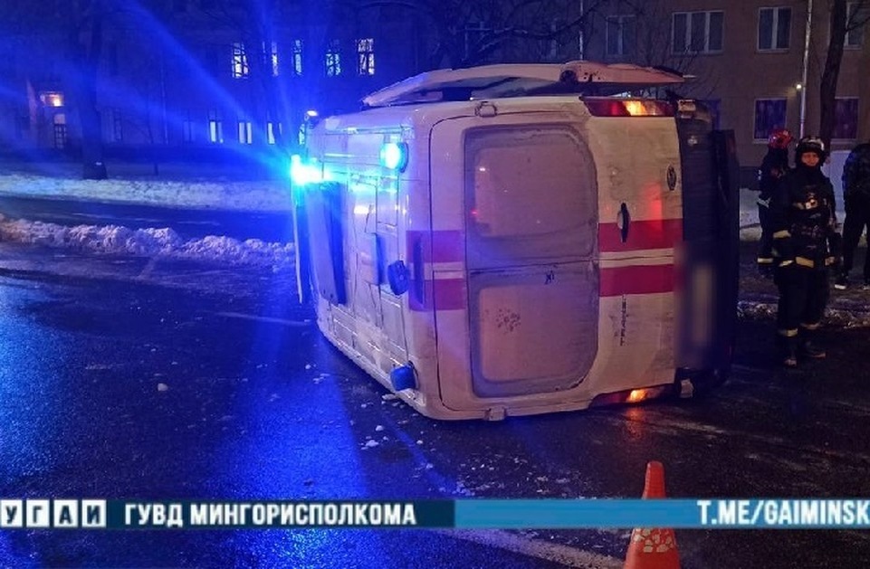    «Скорая» опрокинулась во время ДТП в Минске. Фото: УГАИ ГУВД Мингорисполкома.