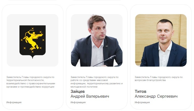 Сайт администрации Химок