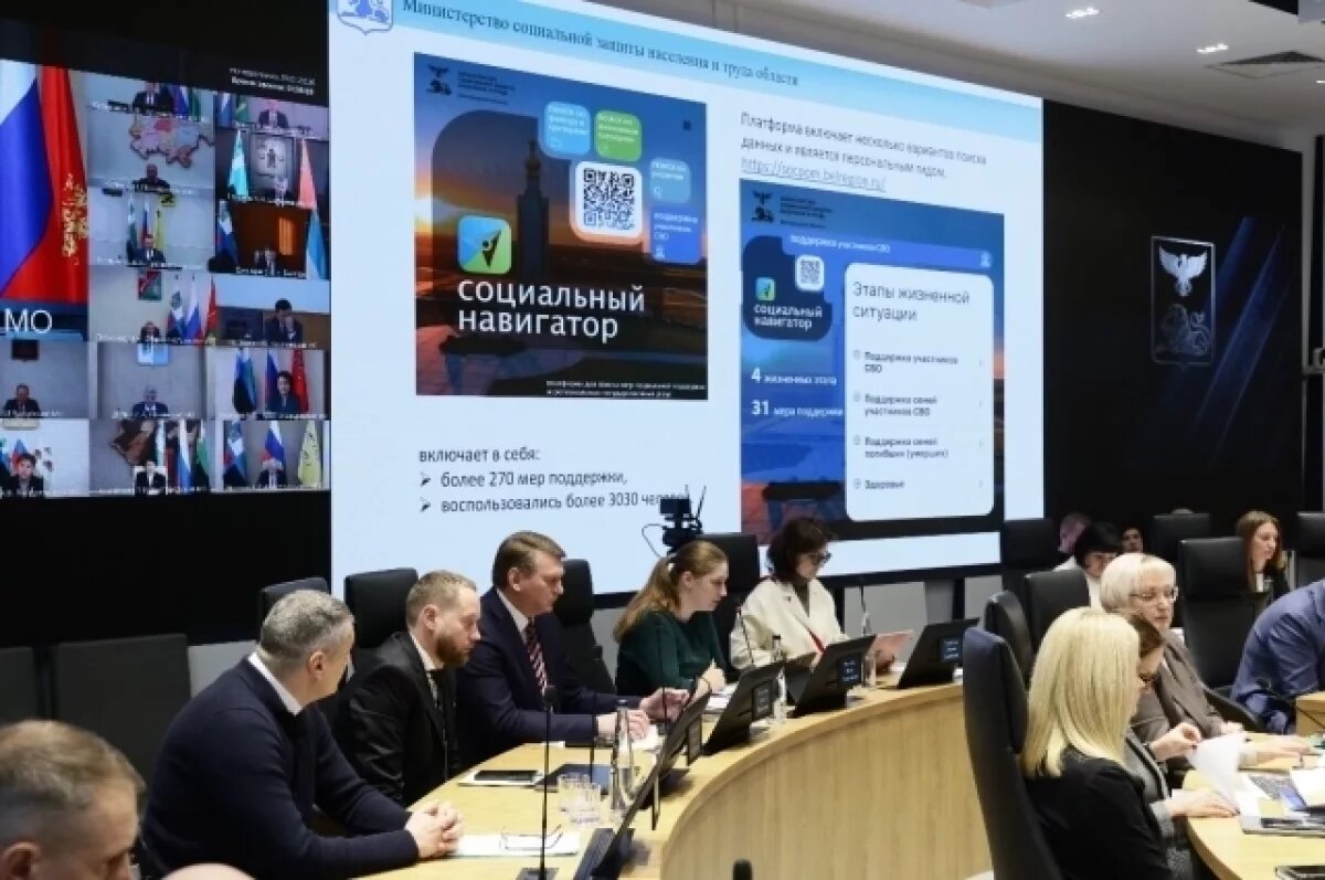   Гладков объявил о запуске «Социального навигатора Белгородской области»