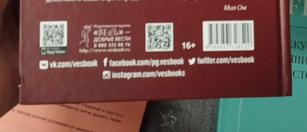 Вот фоткала недавно, нечётко получилось, а Авито всё увидел хорошо 🙈