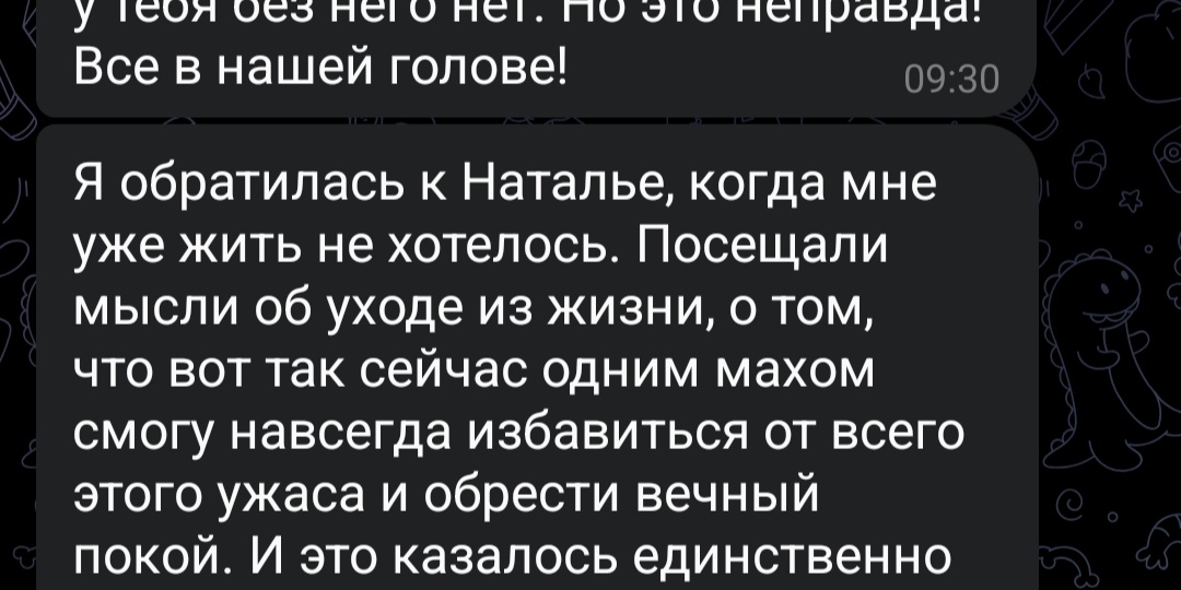 Забыть женатого любовника 🌺🙏❤️‍🔥 Отзыв о моей работе