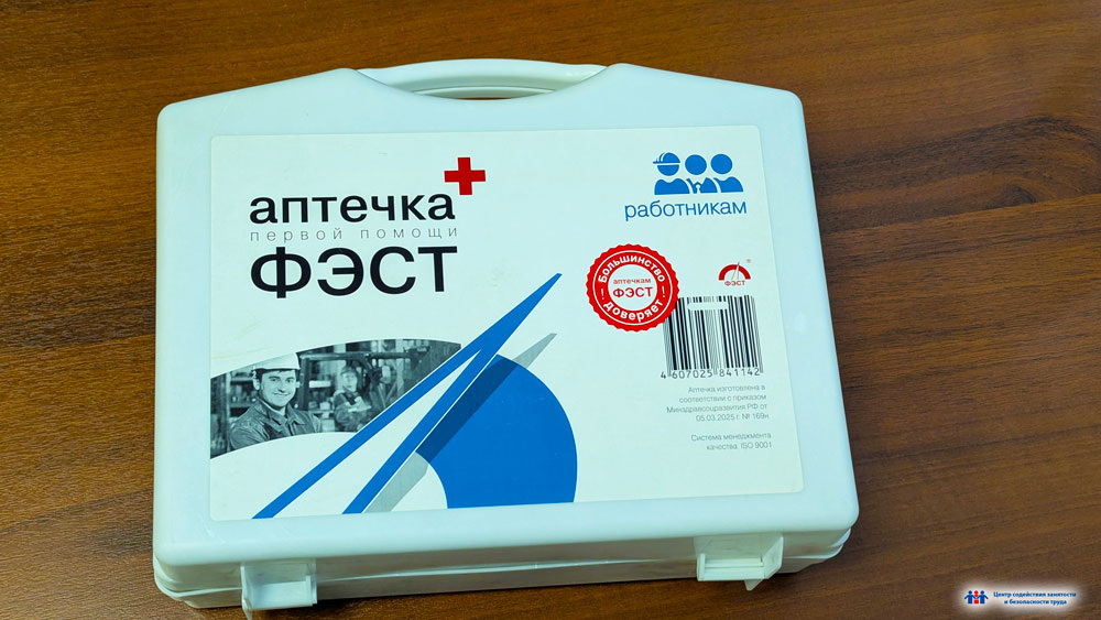 Первая помощь на производстве в 2026 году: новые правила для аптечек и обучения персонала