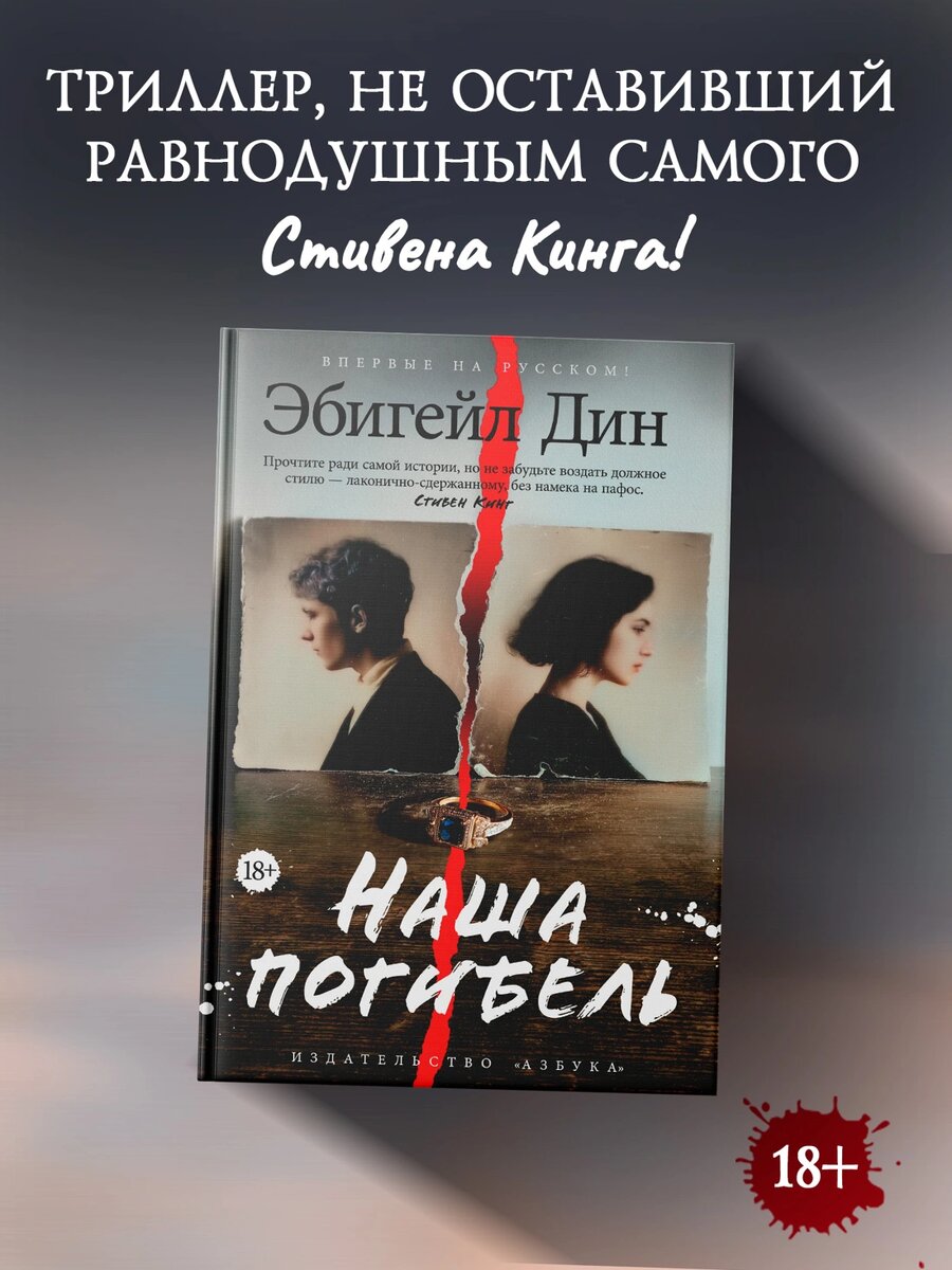 Отсюда https://azbooka.ru/books/nasha-pogibel