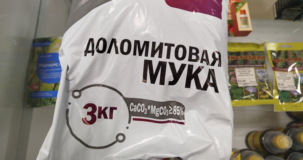 Как правильно вносить доломитовую муку в почву осенью и весной