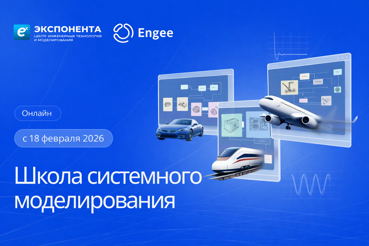    Фото: ЦИТМ «Экспонента»