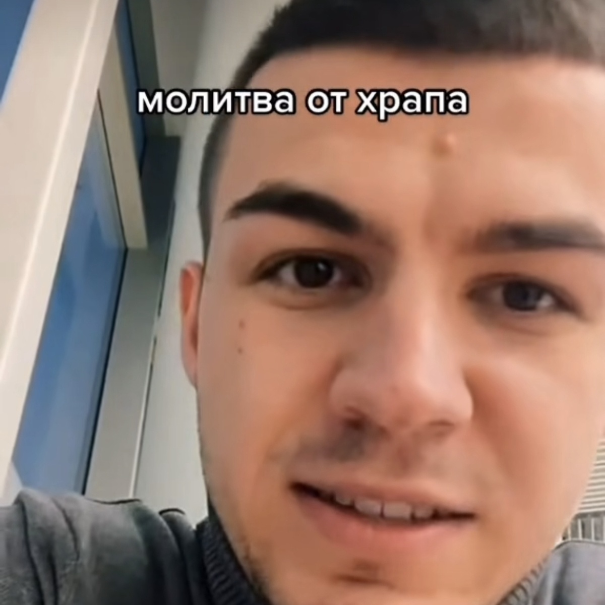 Как рот твой открыт и как зубы из твоего рта торчат как язык в этом рту есть так храп весь твой закрываю запечатываю заматываю на все четыре стороны если захрапишь то задохнешься да пускай зубы твои окаянные не сомкнутся.