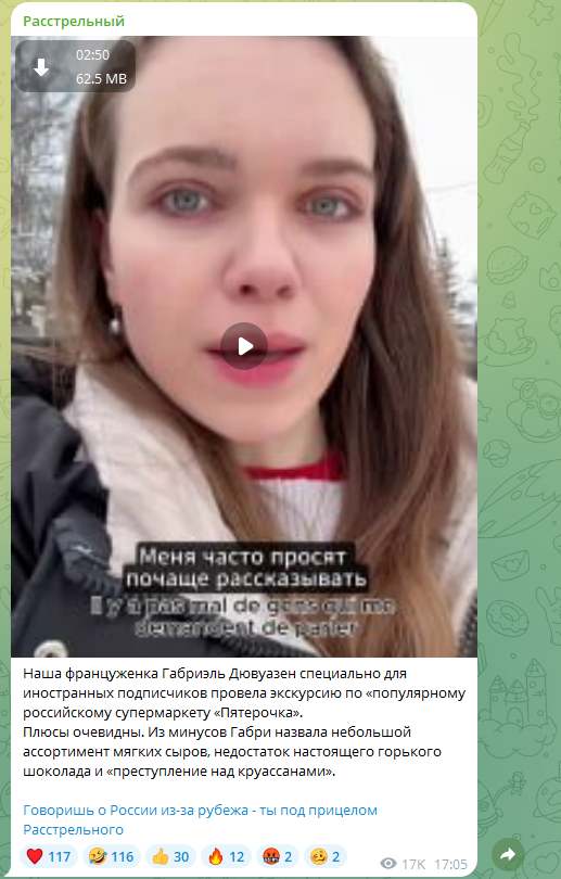    ФОТО: Скриншот https://t.me/rasstrelny