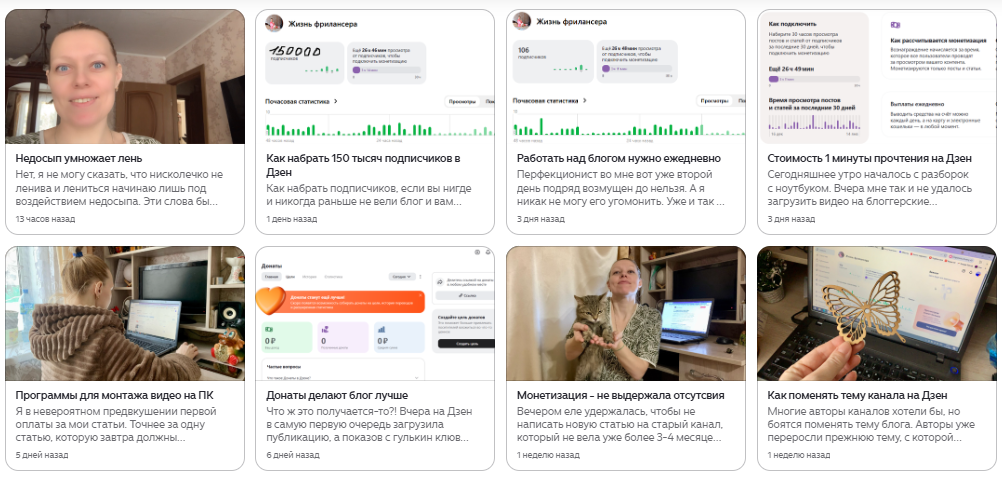 Статьи в Дзен