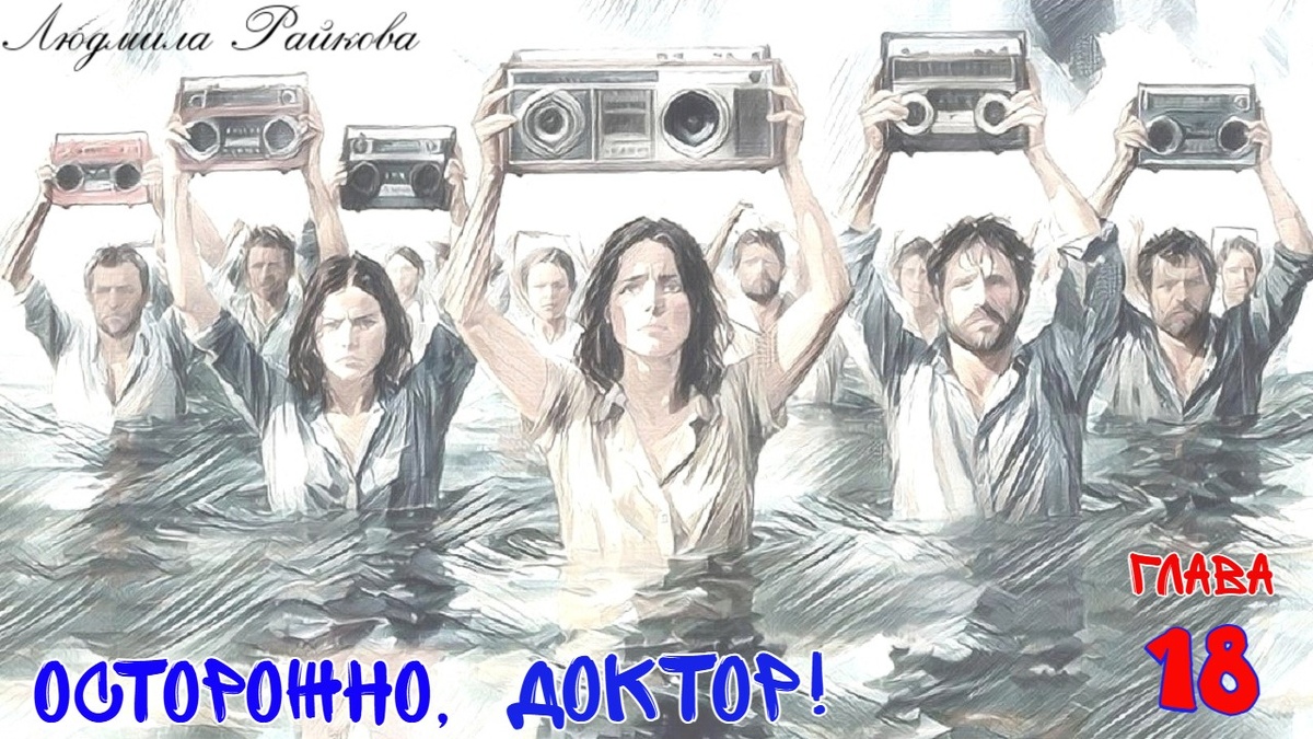 Советники, забыв про оружие, которое у них имелось, мигом освободили занимаемые помещения, прихватив с собой самое ценное. Повстанцы УНИТовцы, загнали наших советников в море и поставили охрану из двух человек... Все стоят по грудь в воде, а на плечах у каждого по японскому магнитофону Sony или Panasonic.