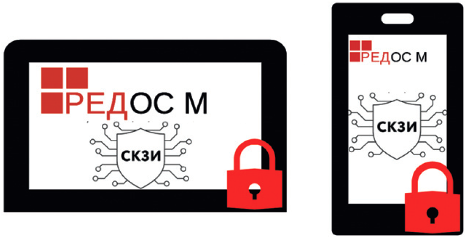 Загружается ОС "РедОС-М" и СКЗИ.
