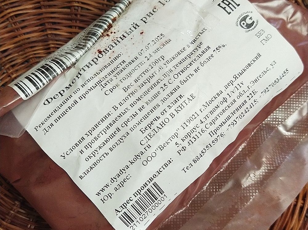 Пигмент, купленный на маркет-плейсе.