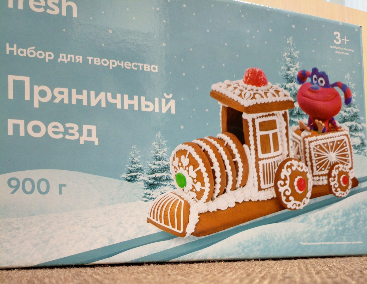 Фото автора. Вот в такой яркой и красочной коробке представлен набор. Вес 900 г.