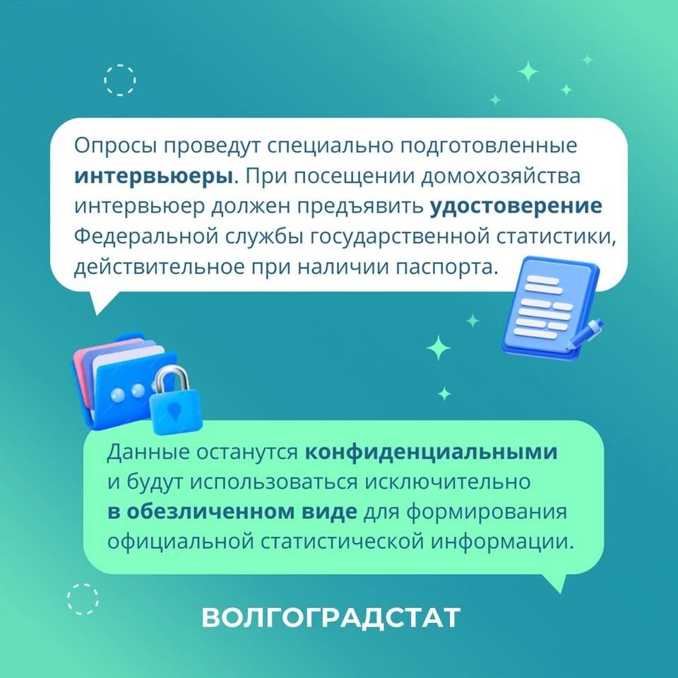    Скриншот: Волгоградстат