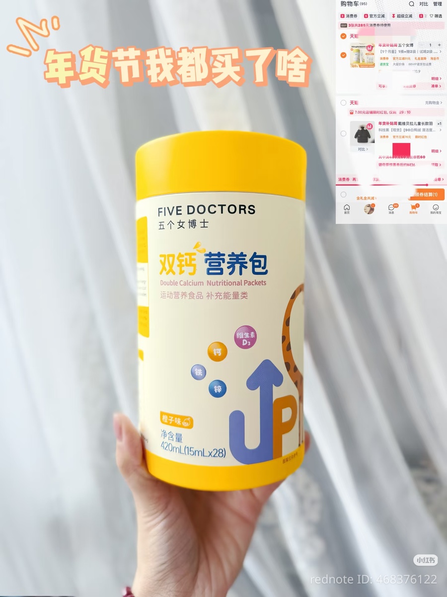 Для мам, которые внимательно изучают состав, это просто находка: в одной маленькой sachete содержится 350 мг высококачественного двойного кальция, и он идеально решает проблему усвоения кальция у детей. Один вид — это исландский натуральный красный водорослевый кальций, богатый более чем 70 минералами, что обеспечивает всестороннее питание. Второй — это запатентованный цитрат кальция, частицы которого не превышают 10 микрон, что в 30 раз меньше, чем у обычного цитрата кальция, так что даже нежный детский желудок может легко его усвоить. Кроме того, он обогащен витаминами D3 и K2, которые помогают кальцию закрепляться в костях, а также запатентованным органическим цинком и железом — настоящая команда поддержки для золотого периода роста детей от 3 до 12 лет! Самое главное, что он абсолютно безопасен: он прошёл 93 строгих теста (гормоны, консерванты и аллергены в нём не обнаружены), и у моего ребёнка, который плохо переносит лактозу, не было никаких побочных эффектов. Пью с уверенностью!