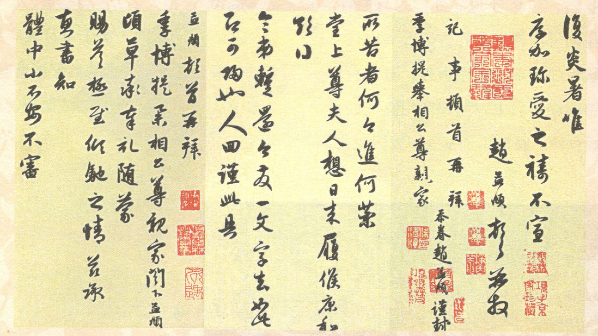 "Письмо Цзи Бо" Чжао Мэнфу