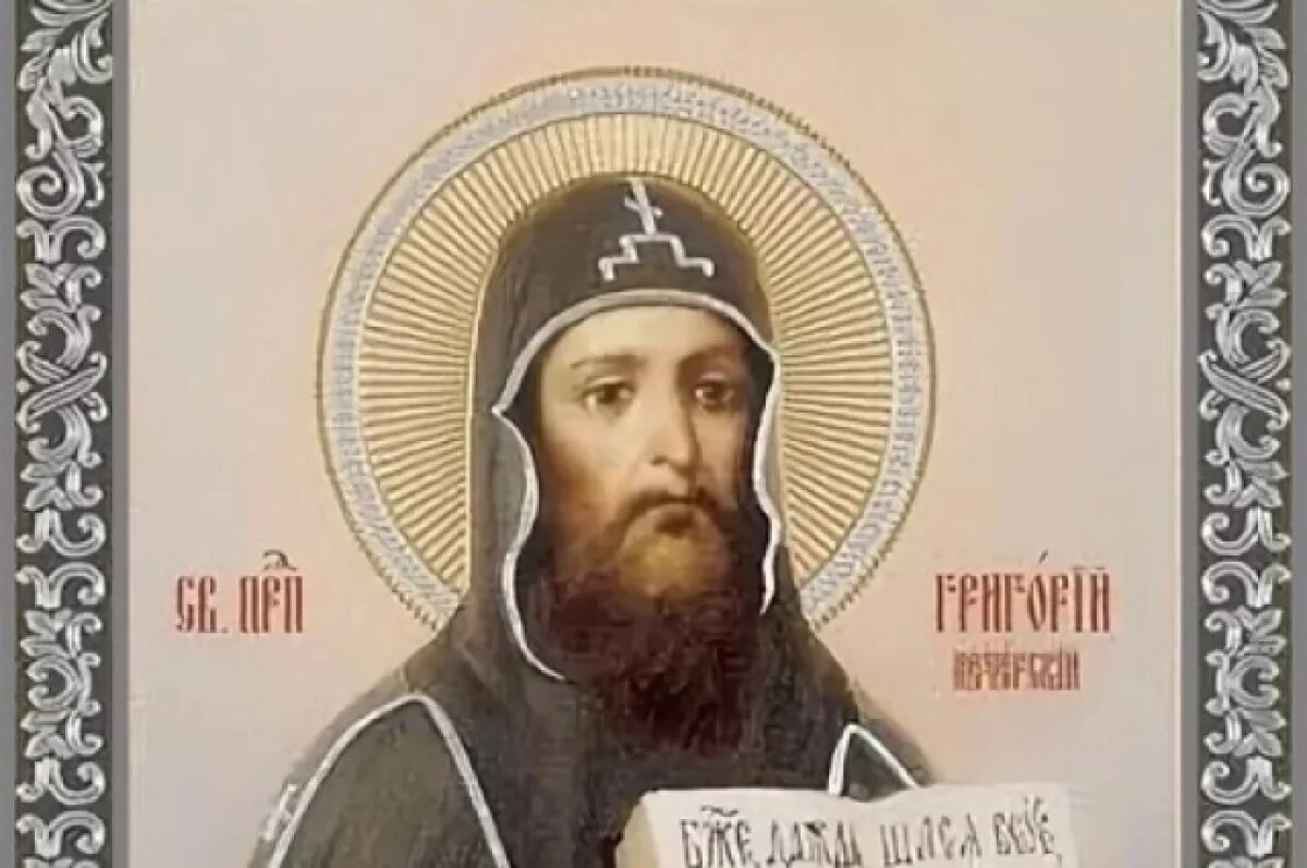    Святой Григорий помогает тем, кто обращается к нему