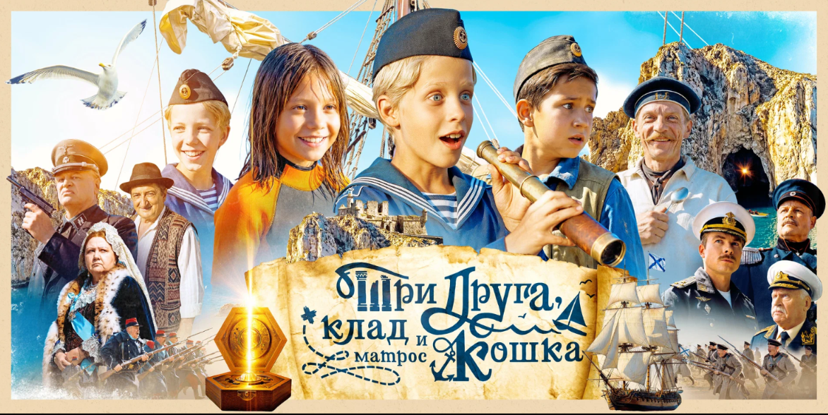 Постер сериала.