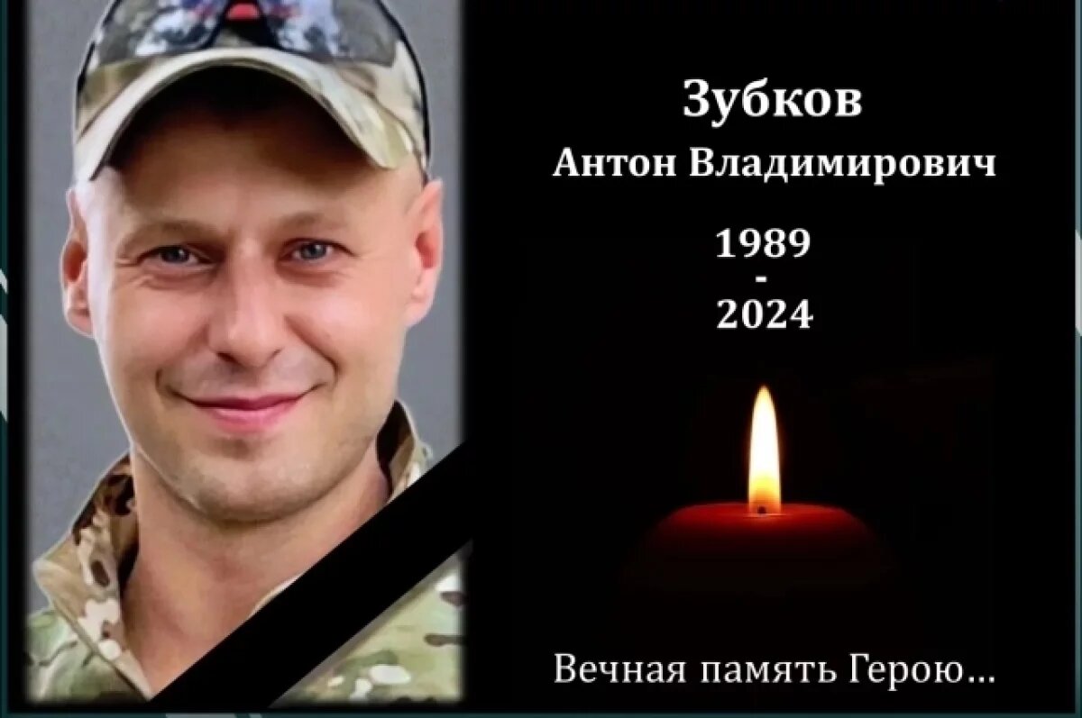    В Новоульяновске простятся с защитником Курской области Антоном Зубковым