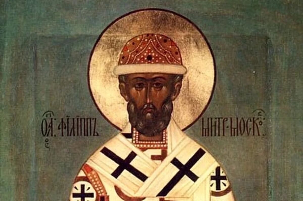    Филиппов день.