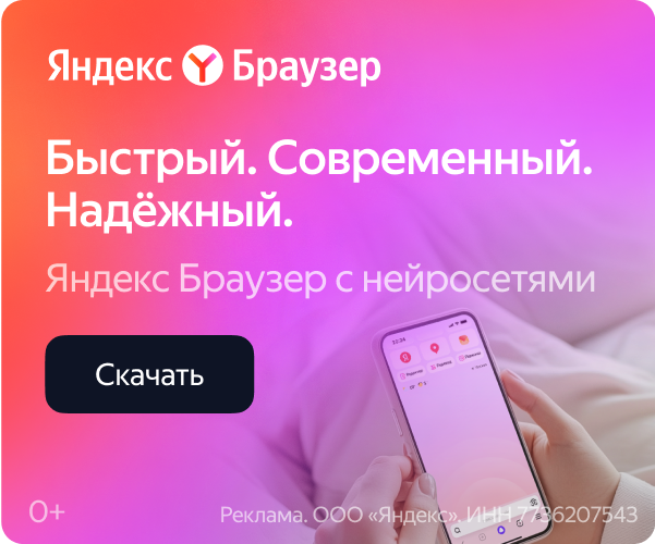 Почему Яндекс Браузер быстрее других — 3 важных фактора