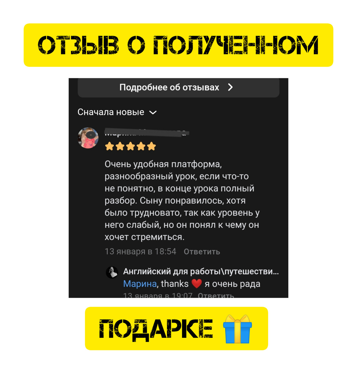 Отзыв победителя розыгрыша в декабре