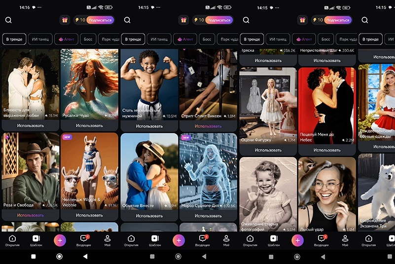    Библиотека шаблонов в PixVerse / Иллюстрация: Алиса Смирнова, Фотосклад.Эксперт