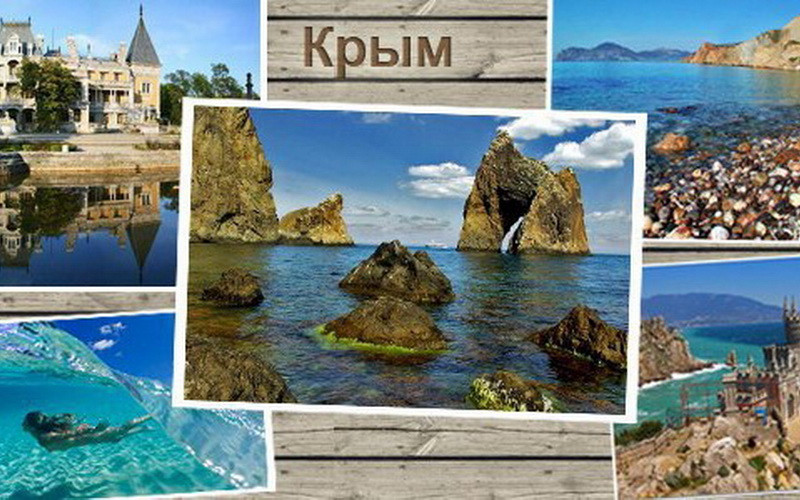 Курорты Крыма.