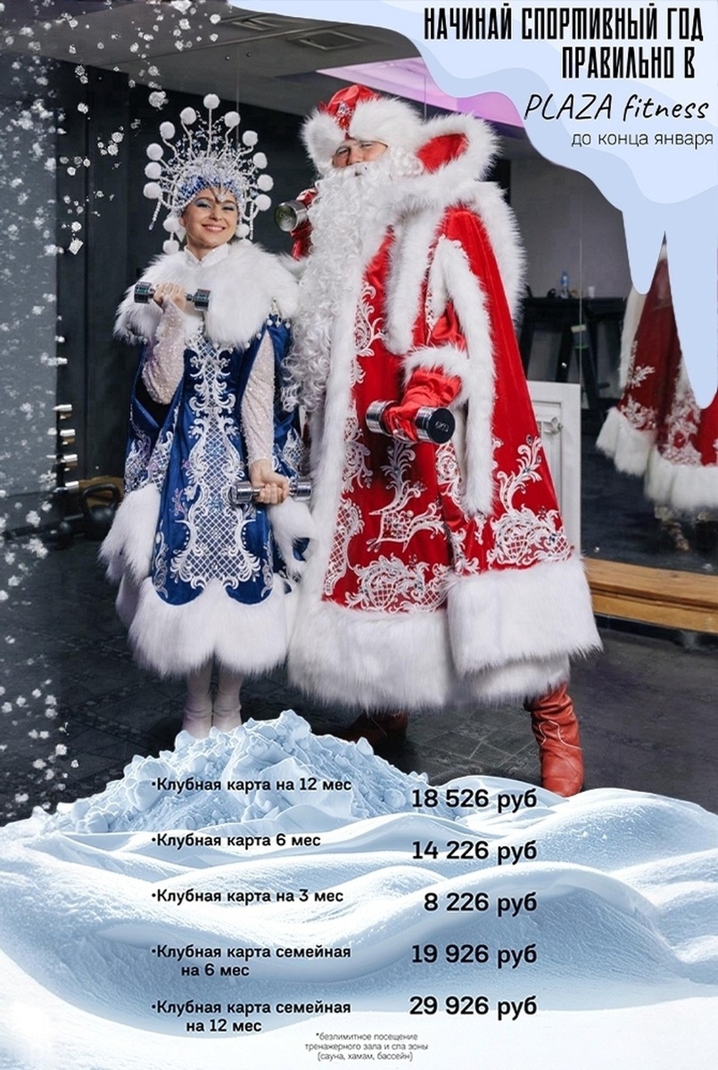    Фото: https://vk.ru/plazakostroma