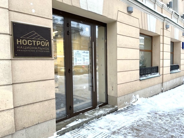 Национальное объединение строителей объявило о введении в эксплуатацию нового цифрового сервиса – «Запрос Выписки» из Национального реестра специалистов.