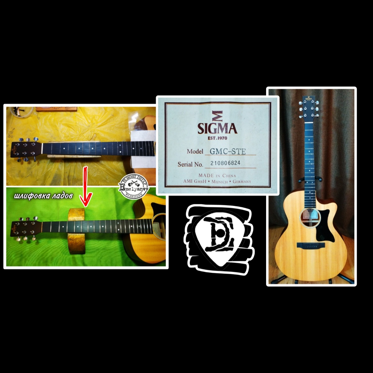 Ремонт гитар DEmelyanov 