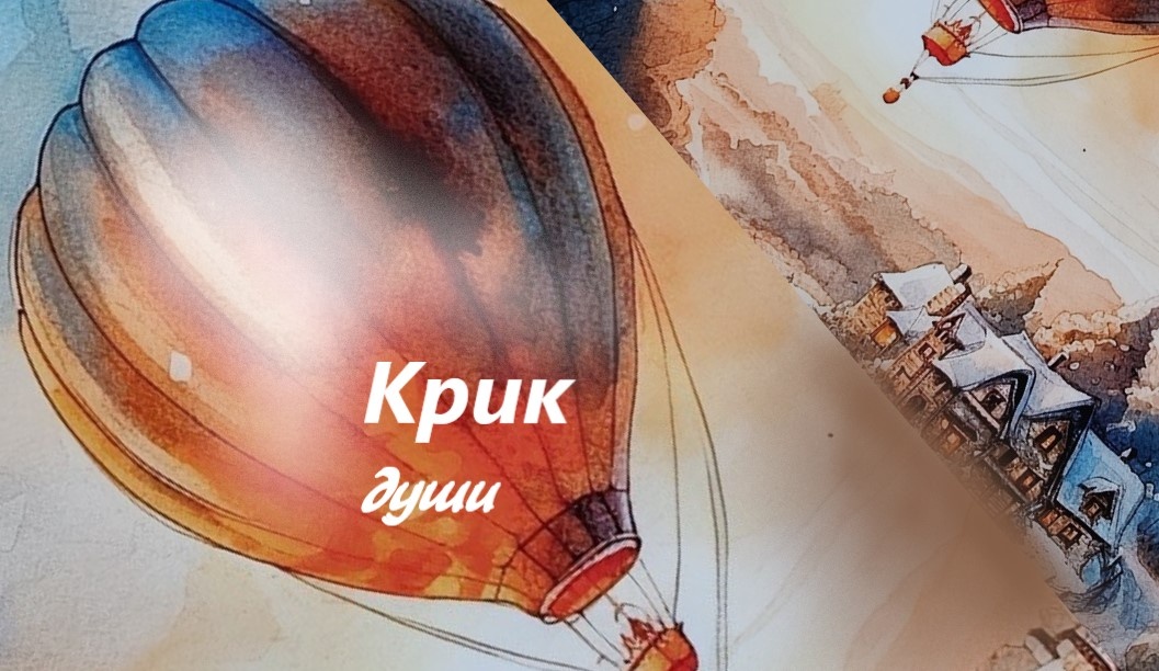 Фотоэкспромт от автора