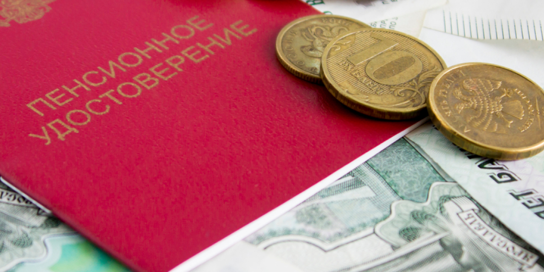 💰Накопительная или разорительная? О накопительных и страховых пенсиях в России