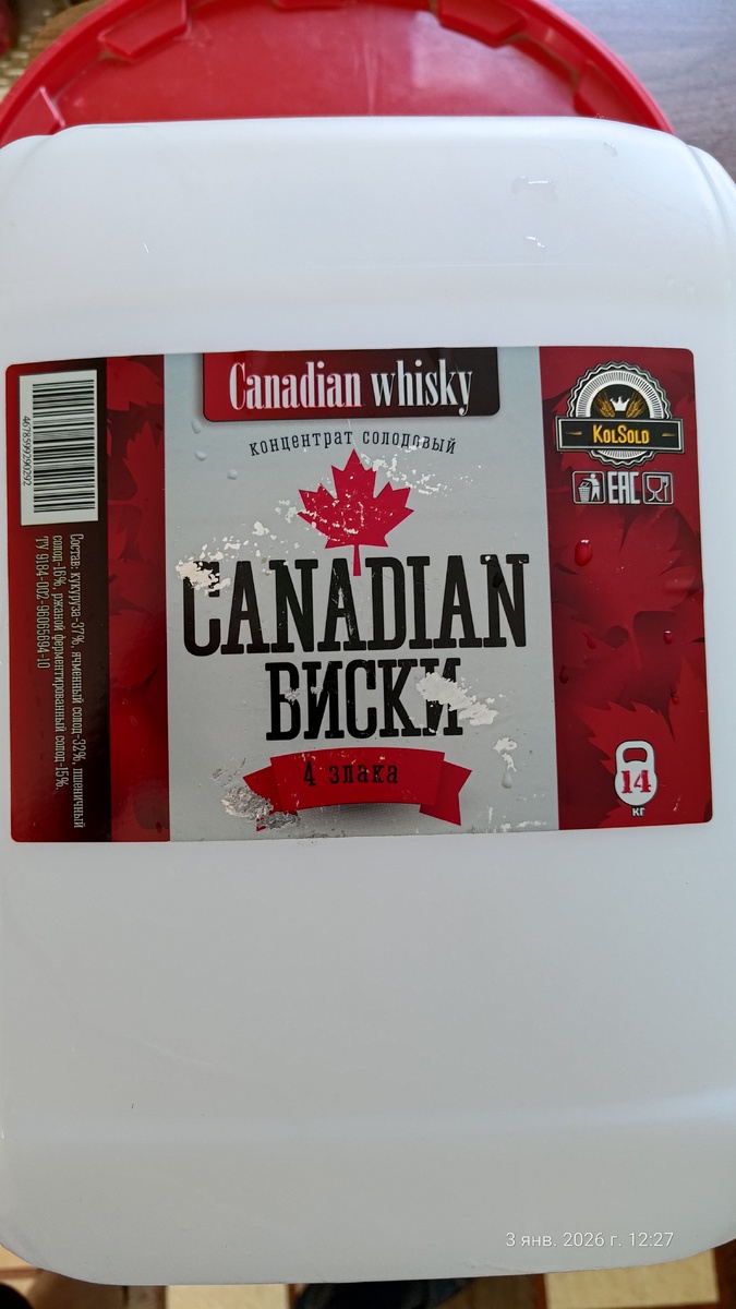 Это вторая канистра, но про неё чуть позже.