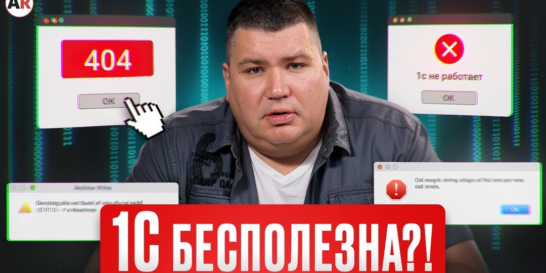 5 фатальных ошибок при автоматизации: как предприниматели сливают миллионы на IT