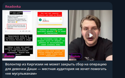    Фото: скриншот Telegram/Readovka