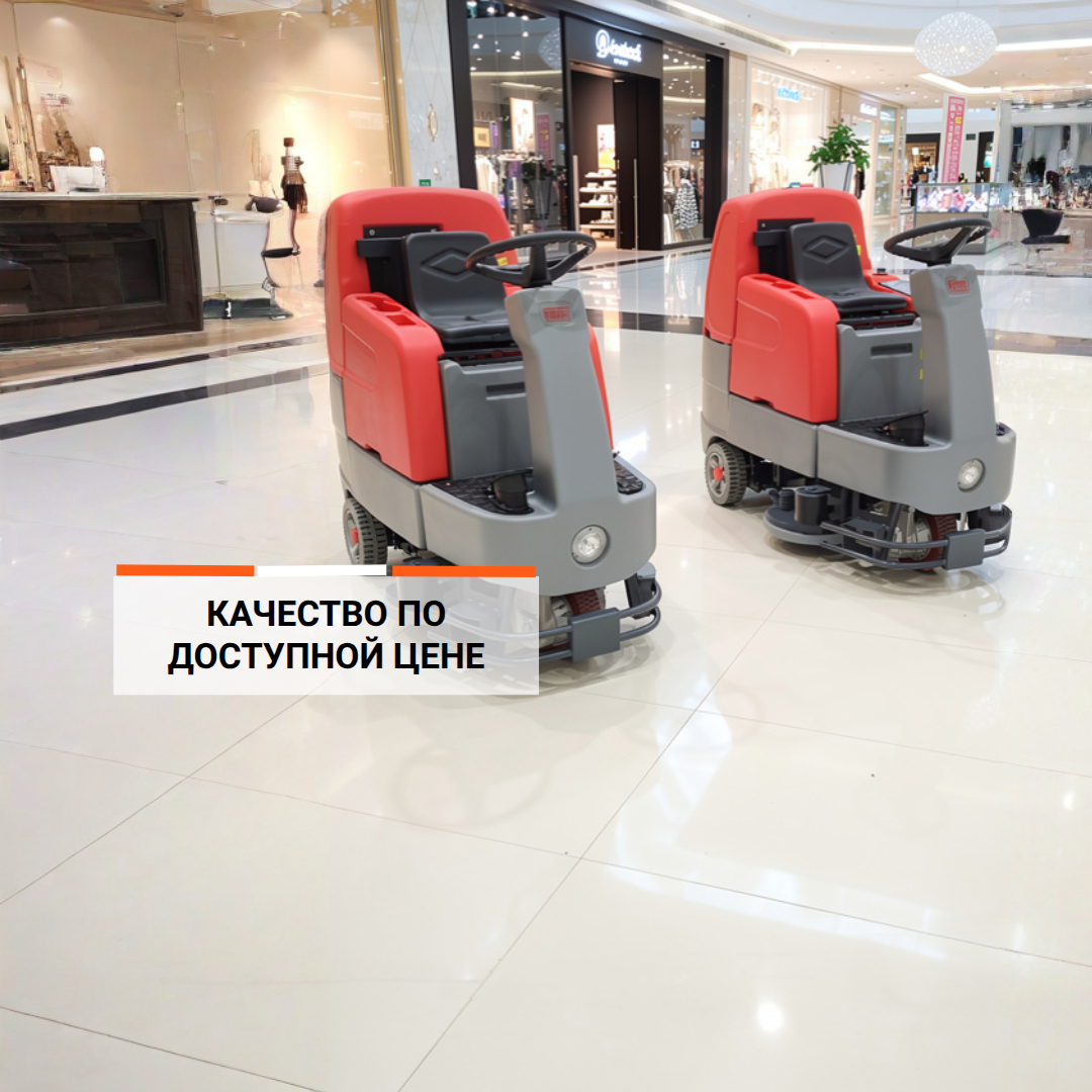 Купить поломоечную машину недорого