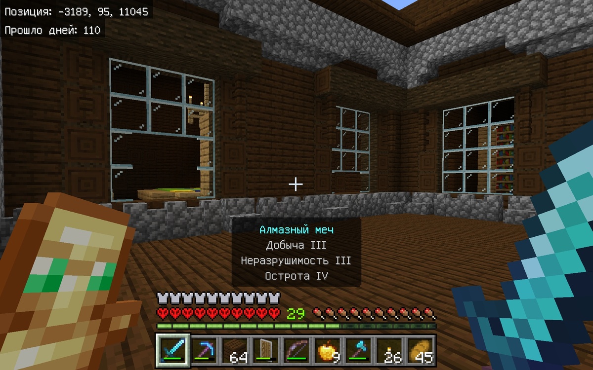 Залутаный Особняк